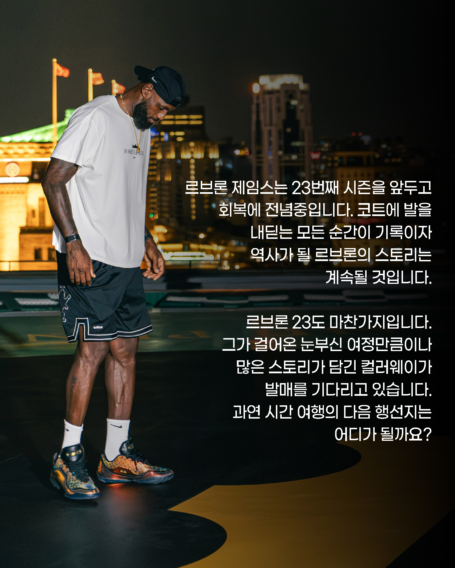 hoopcity 르브론23 버블 (10).jpg
